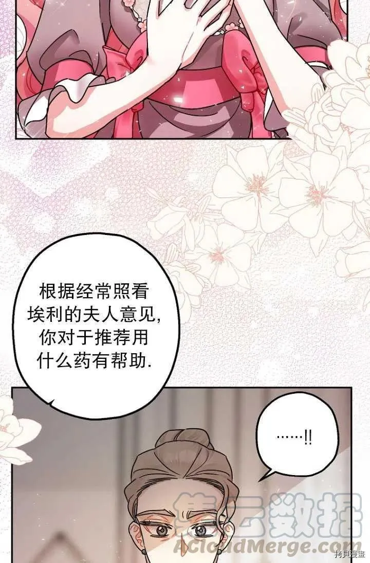 第25话 第43页