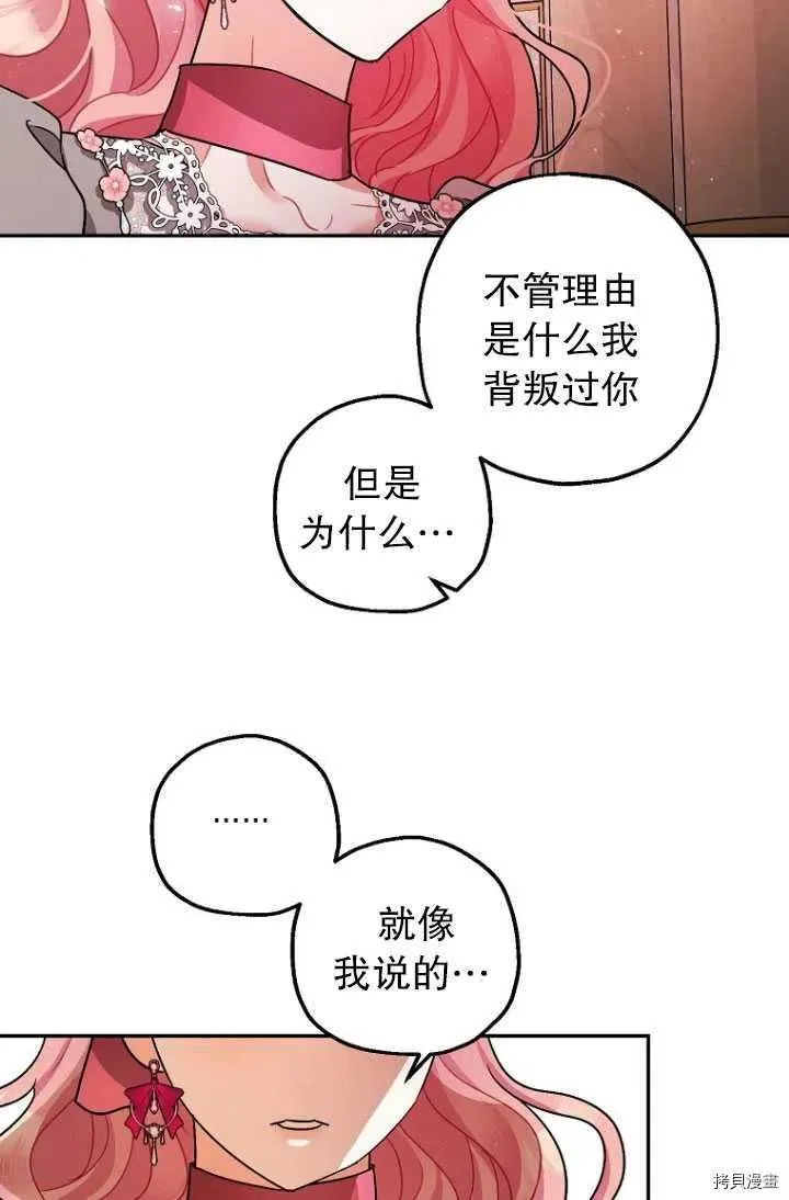 第25话 第45页