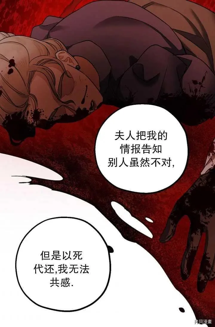 第25话 第48页