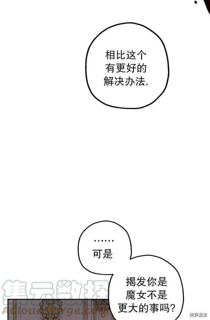 第25话 第49页