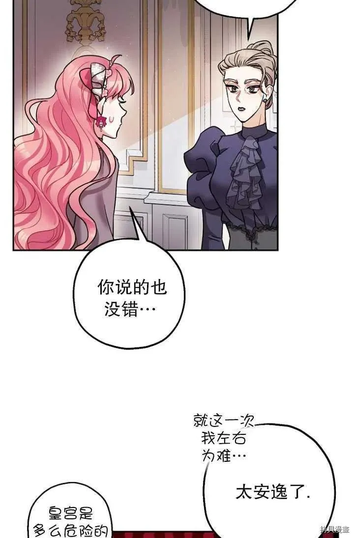 第25话 第50页