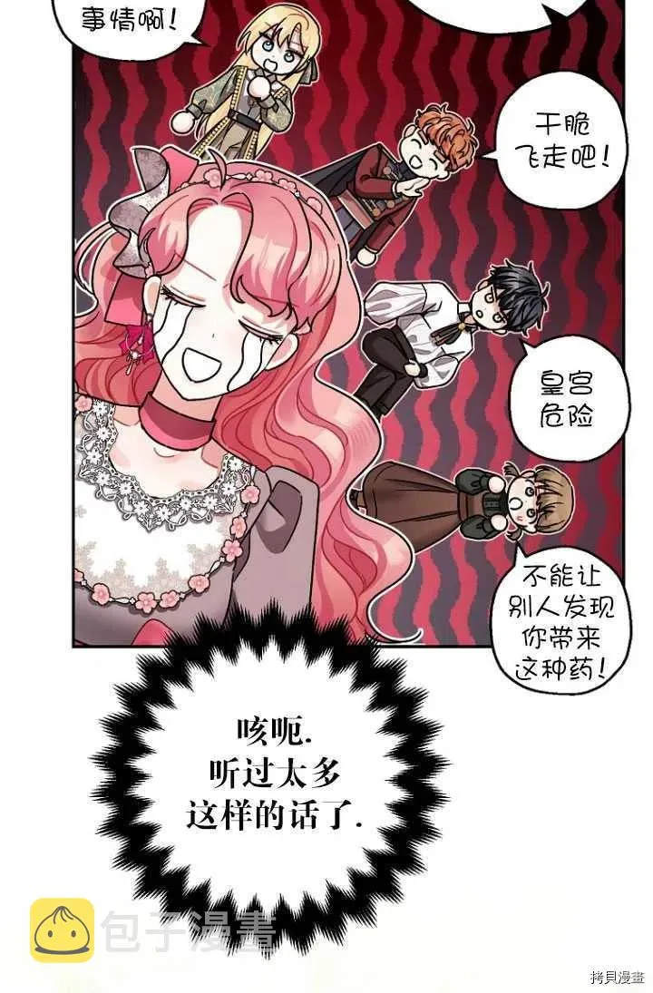 第25话 第51页