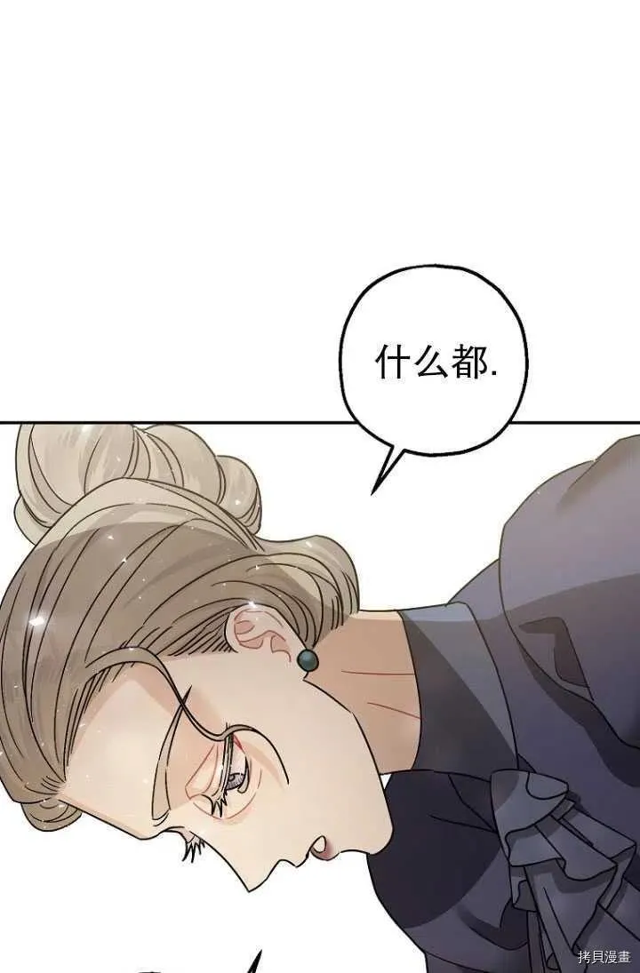 第25话 第54页