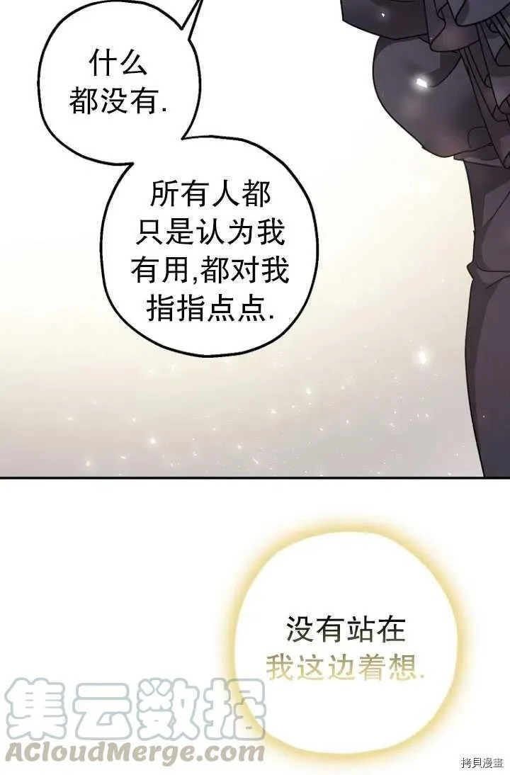 第25话 第55页