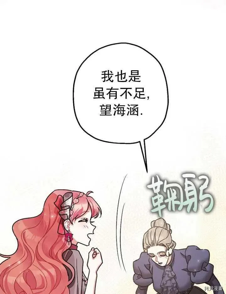 第25话 第65页