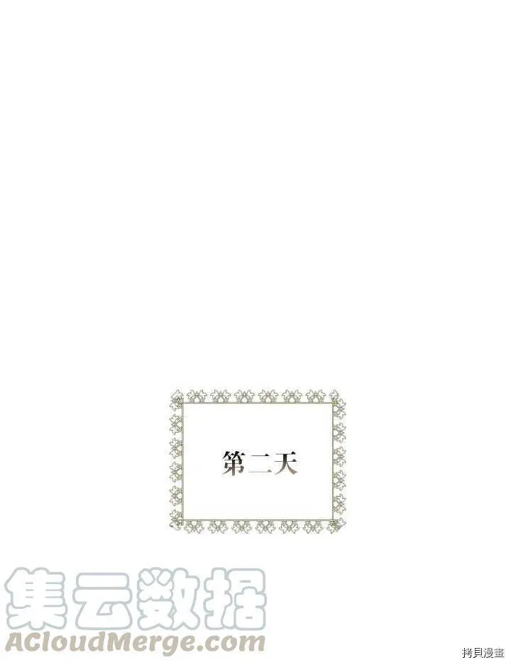 第25话 第67页