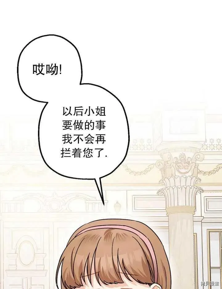 第25话 第68页