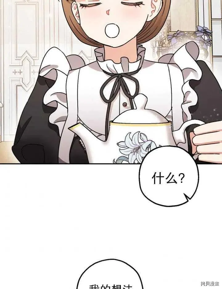第25话 第69页