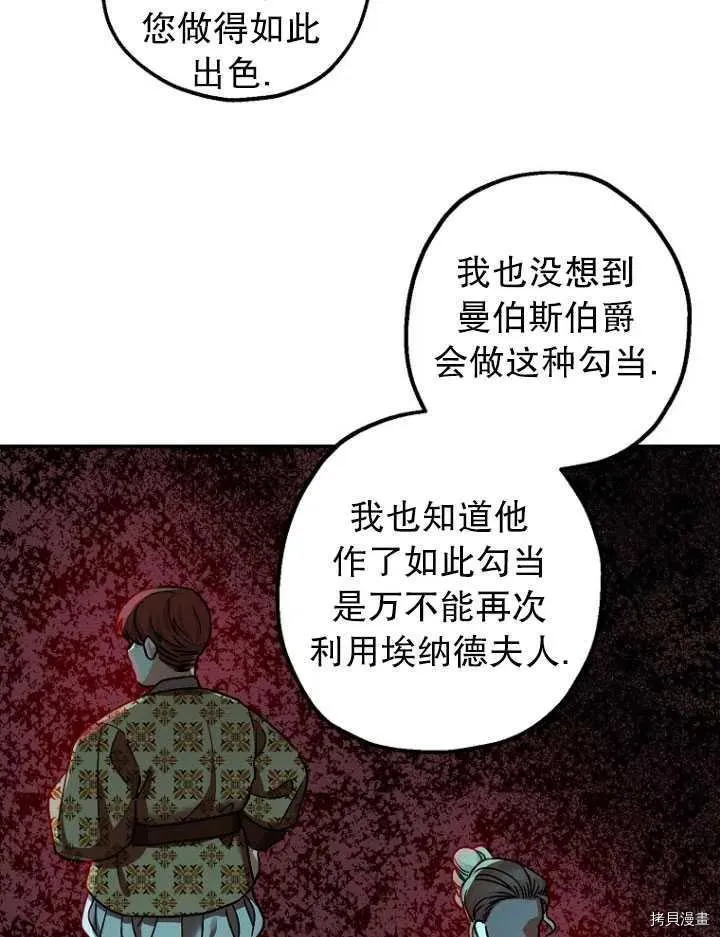 第25话 第71页
