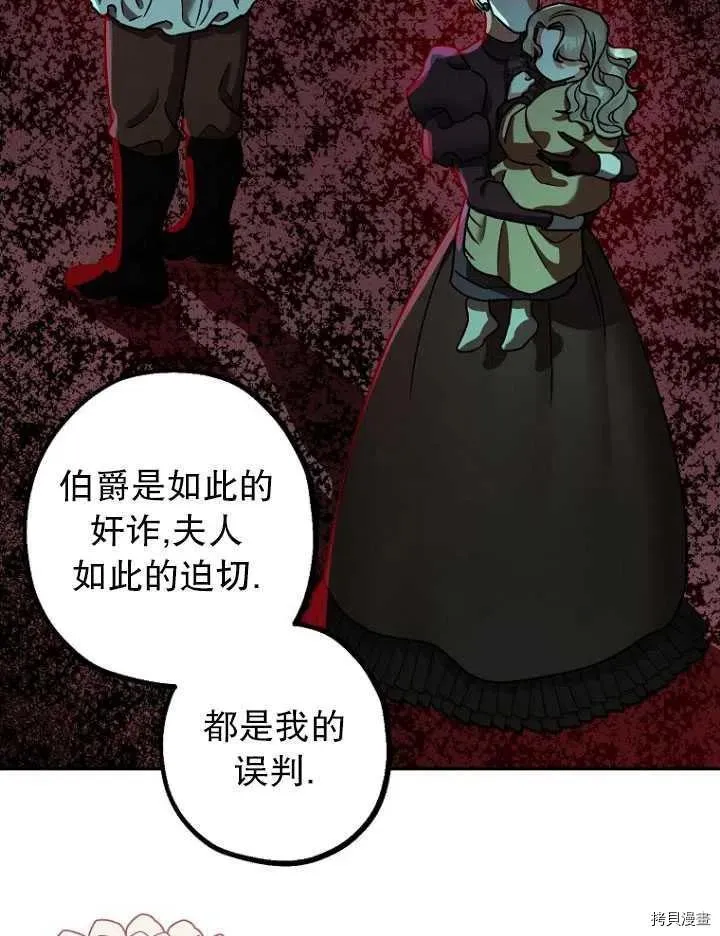 第25话 第72页