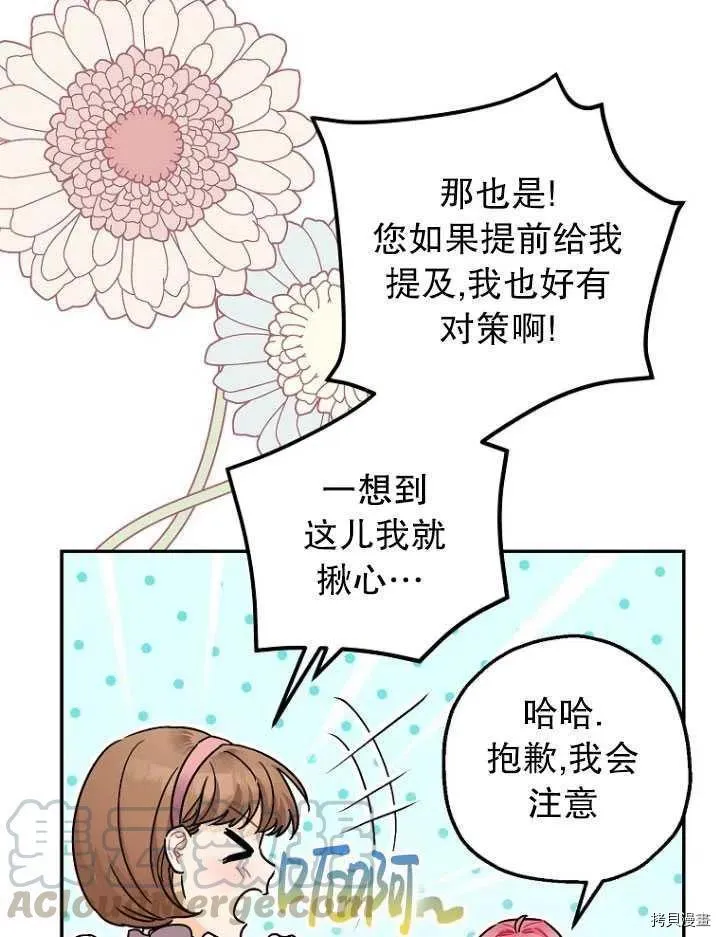 第25话 第73页