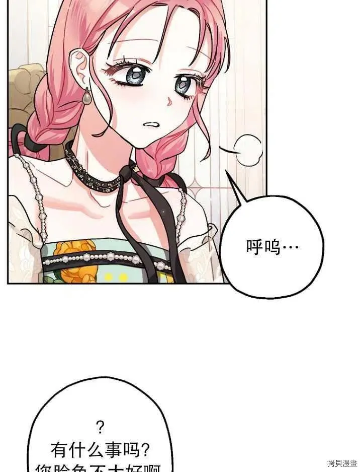 第25话 第75页