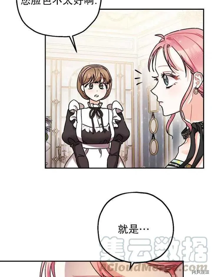第25话 第76页