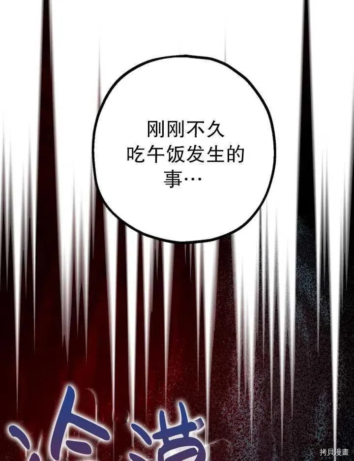 第25话 第78页