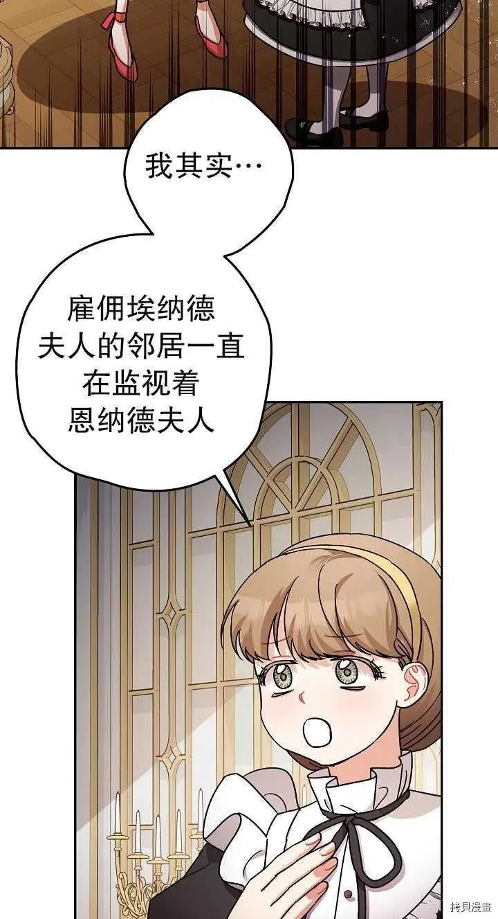 第23话 第2页