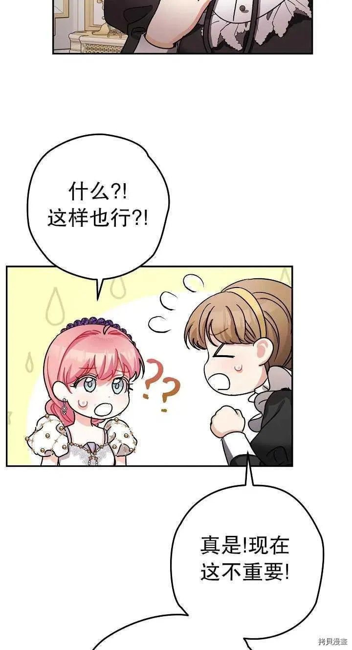 第23话 第3页