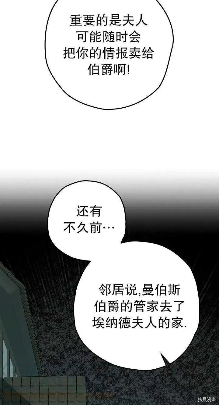 第23话 第4页