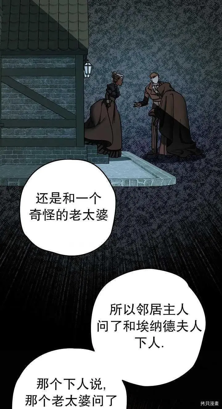 第23话 第5页