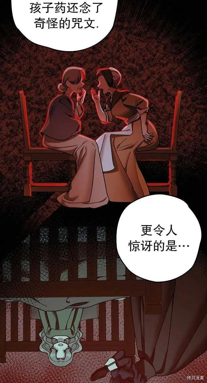 第23话 第6页