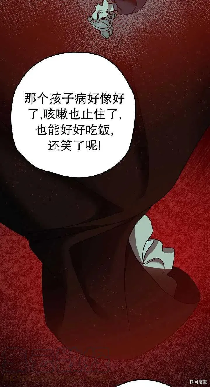 第23话 第7页