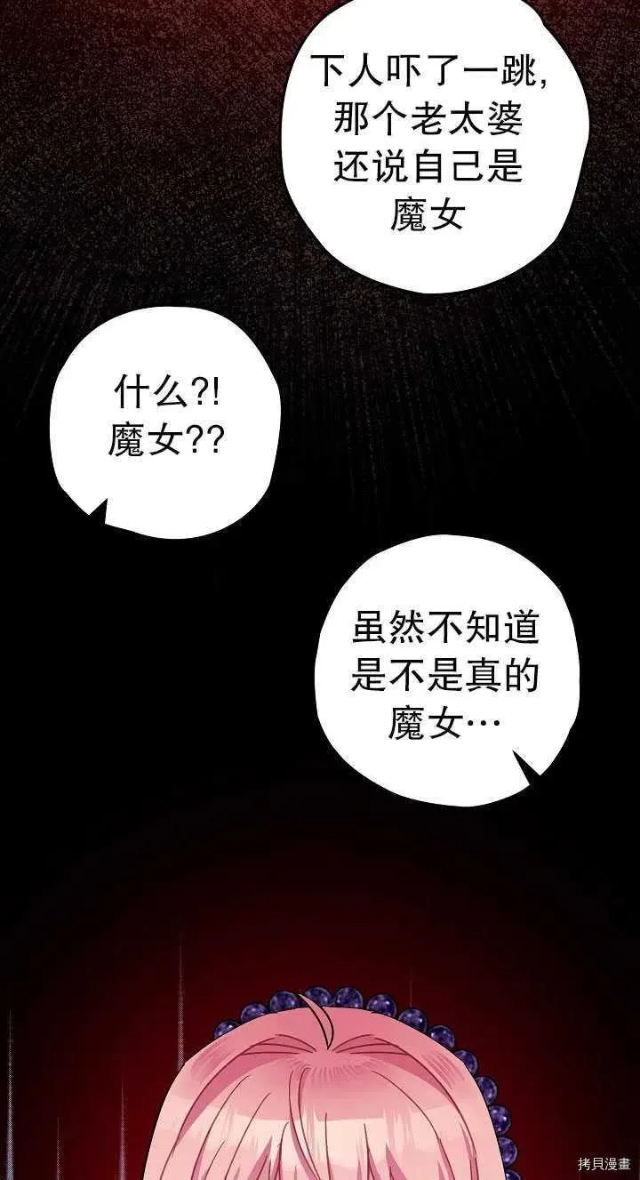 第23话 第8页