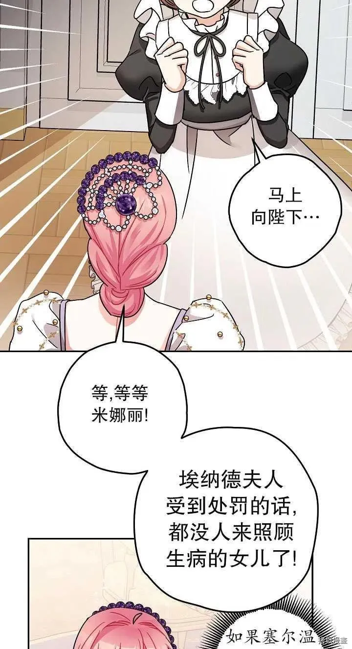 第23话 第11页