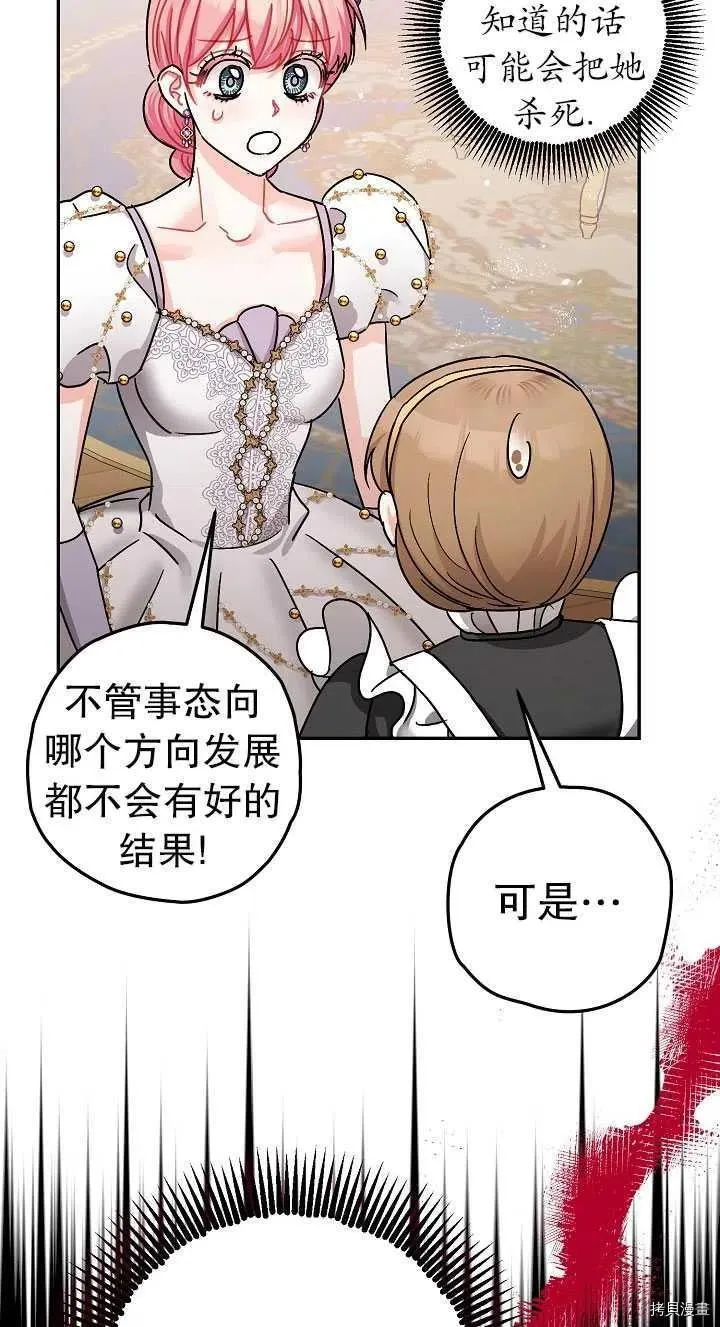 第23话 第12页