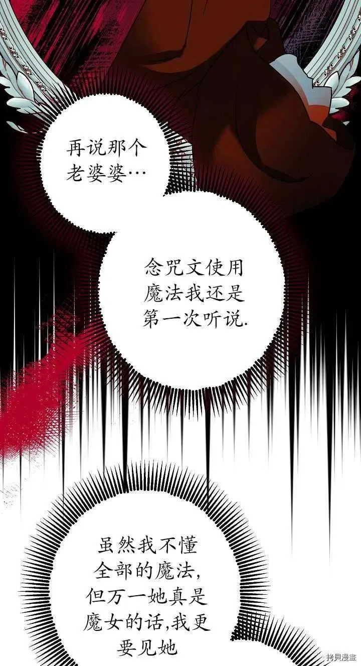 第23话 第14页