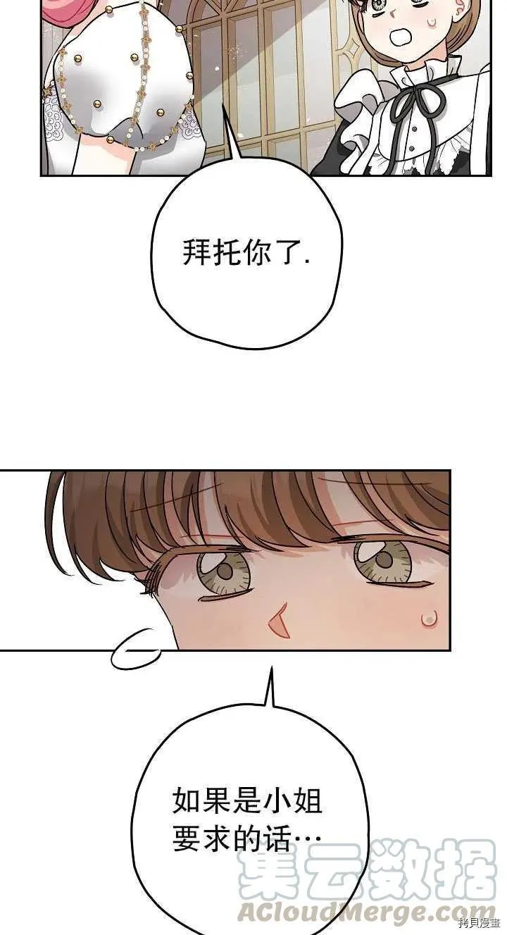 第23话 第16页