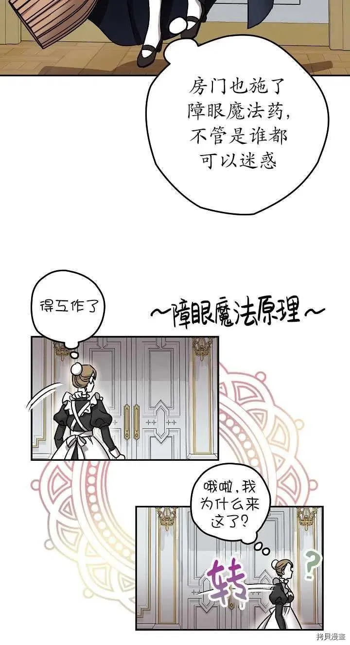 第23话 第20页