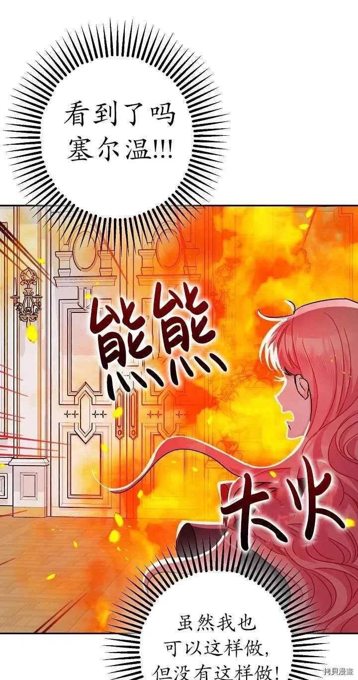 第23话 第21页