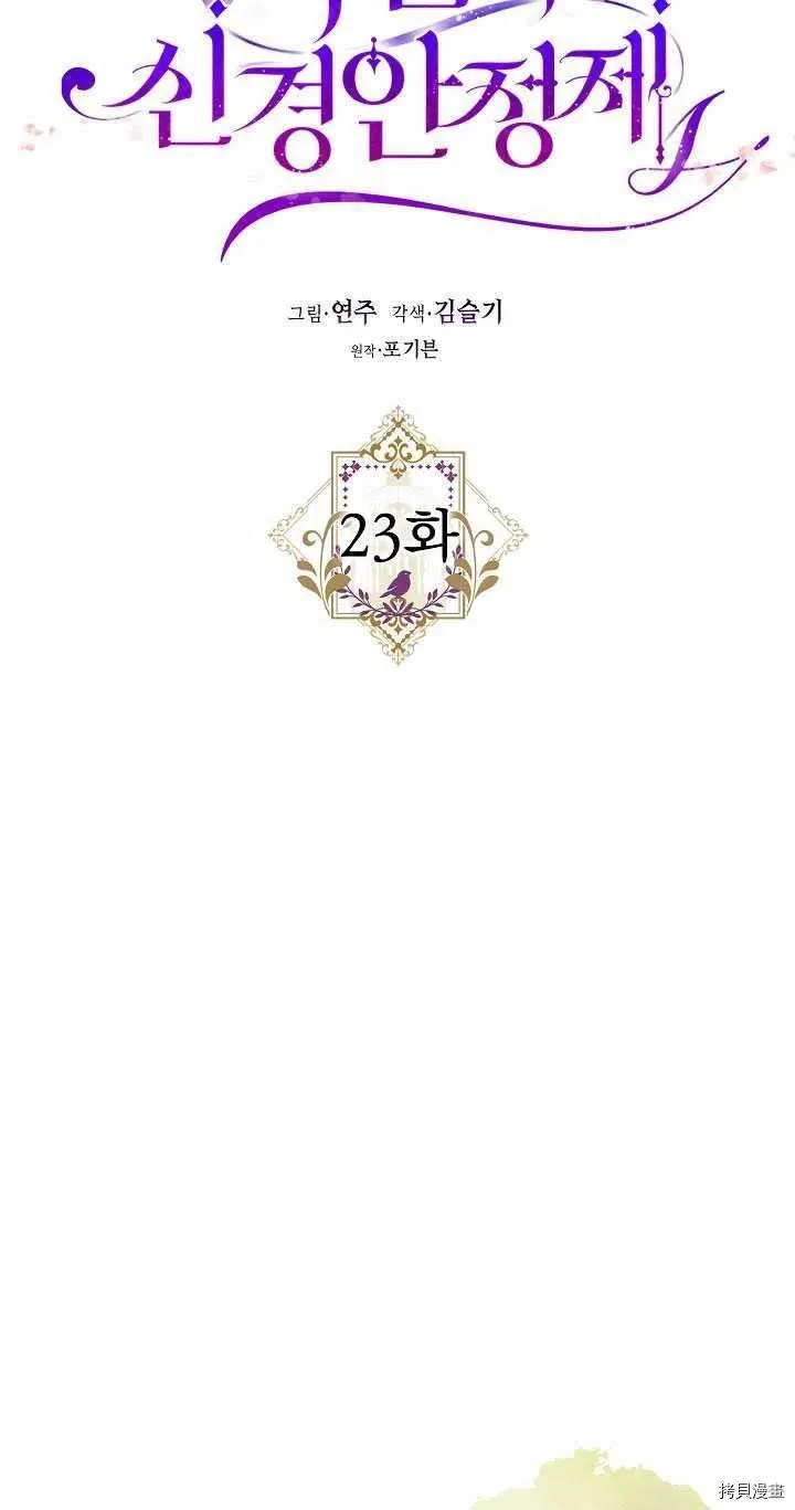 第23话 第27页