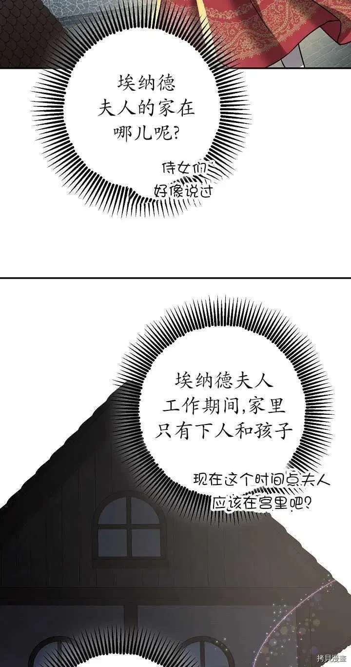 第23话 第29页
