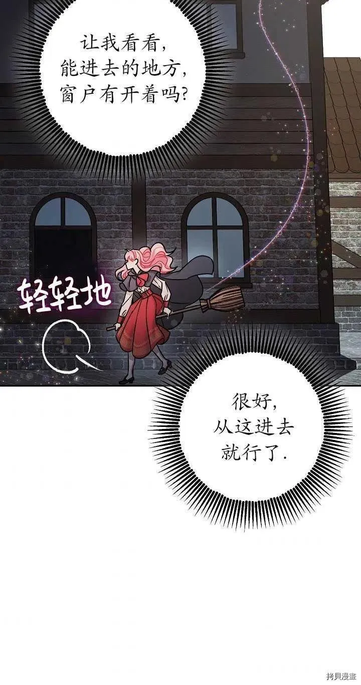 第23话 第30页