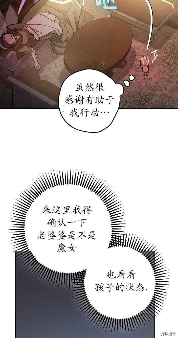 第23话 第35页