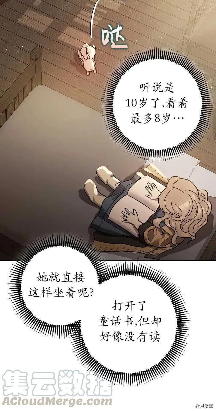 第23话 第40页