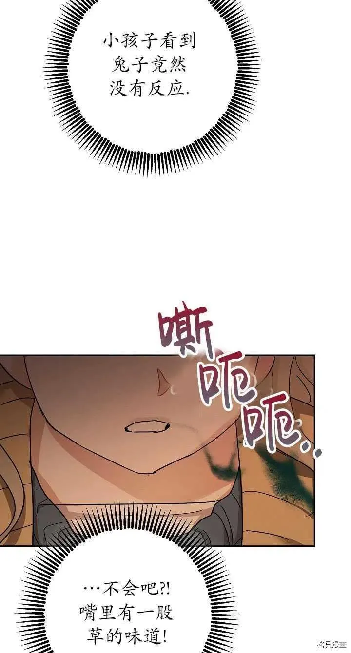 第23话 第42页