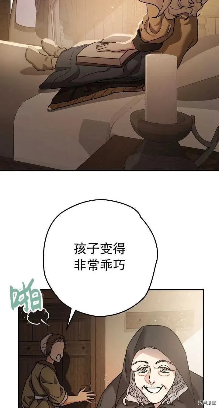 第23话 第48页