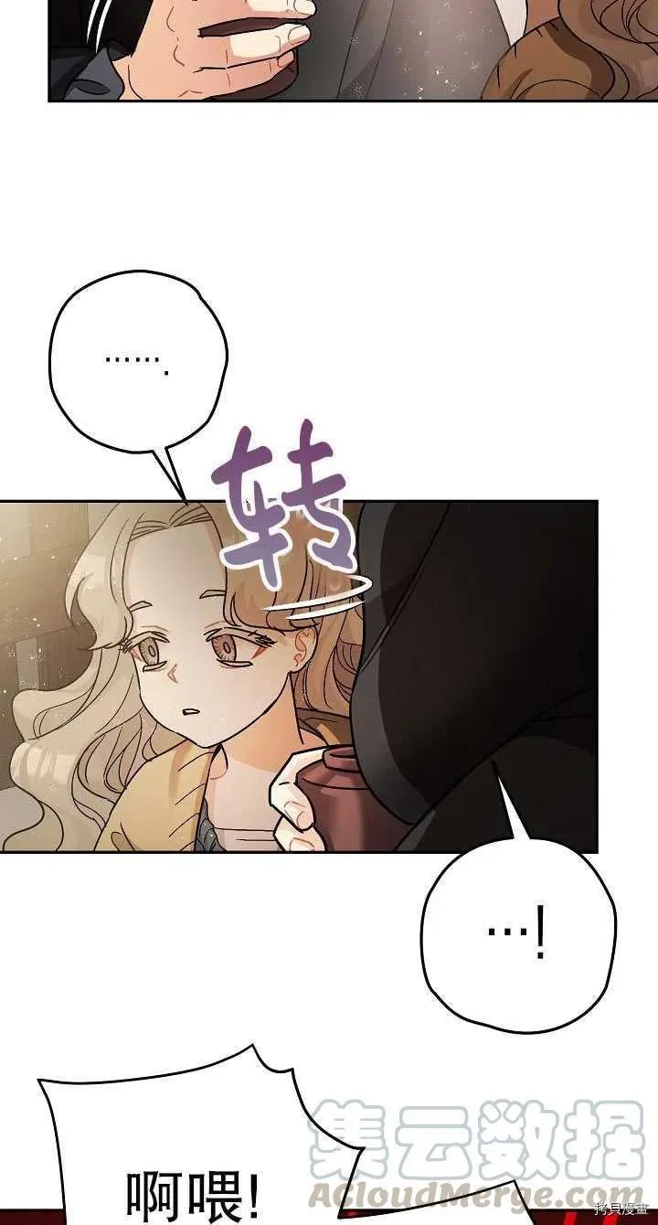 第23话 第52页