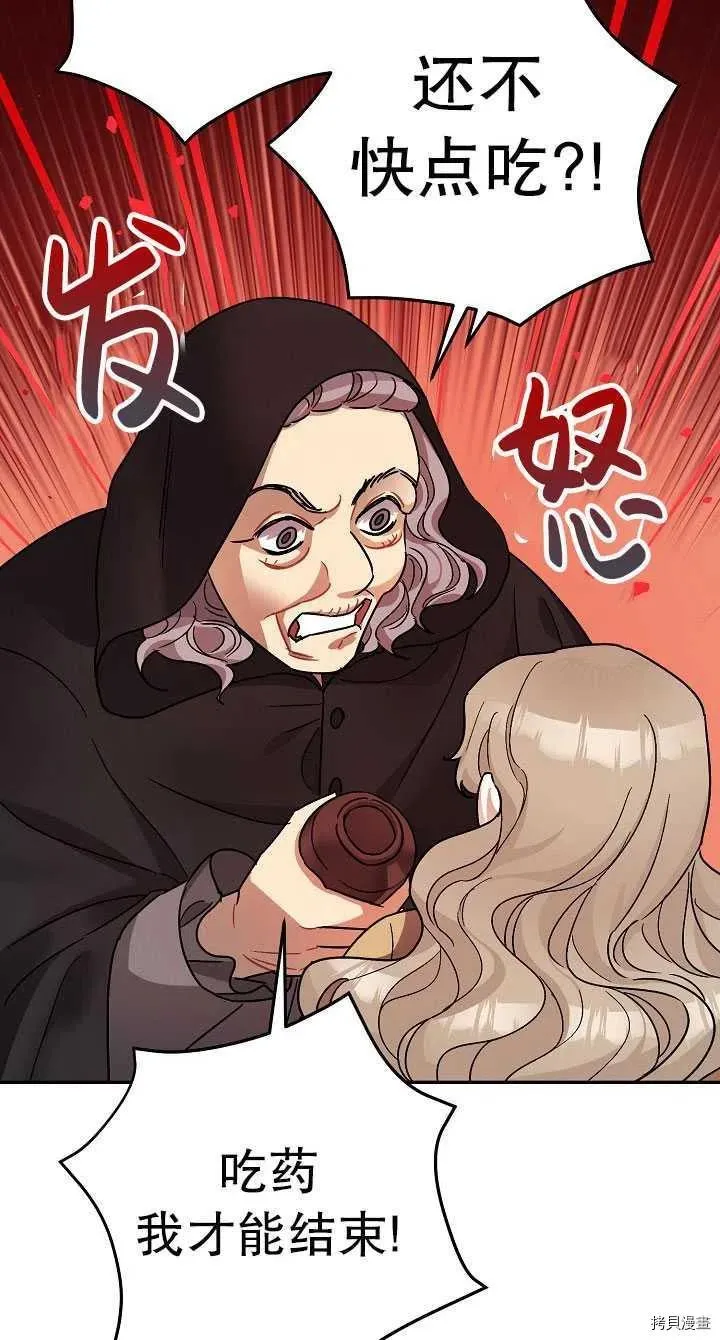 第23话 第53页