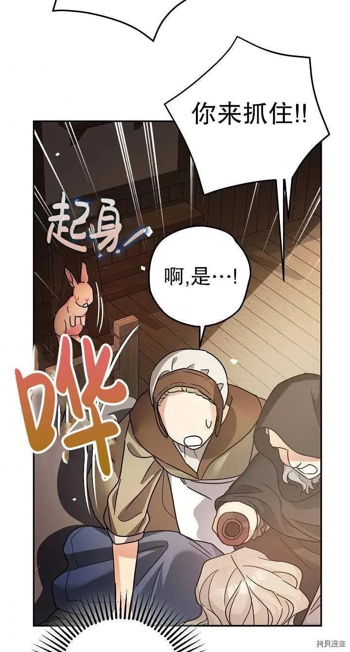 第23话 第54页