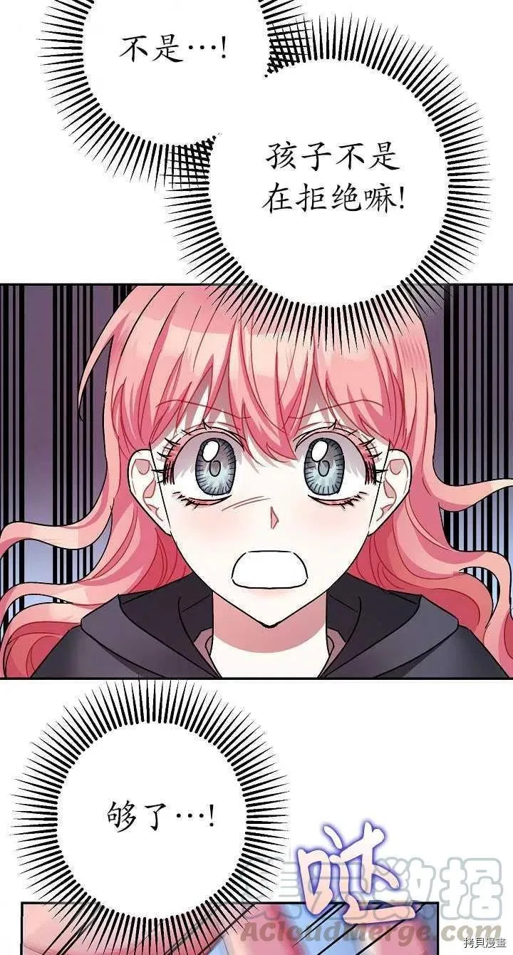第23话 第55页