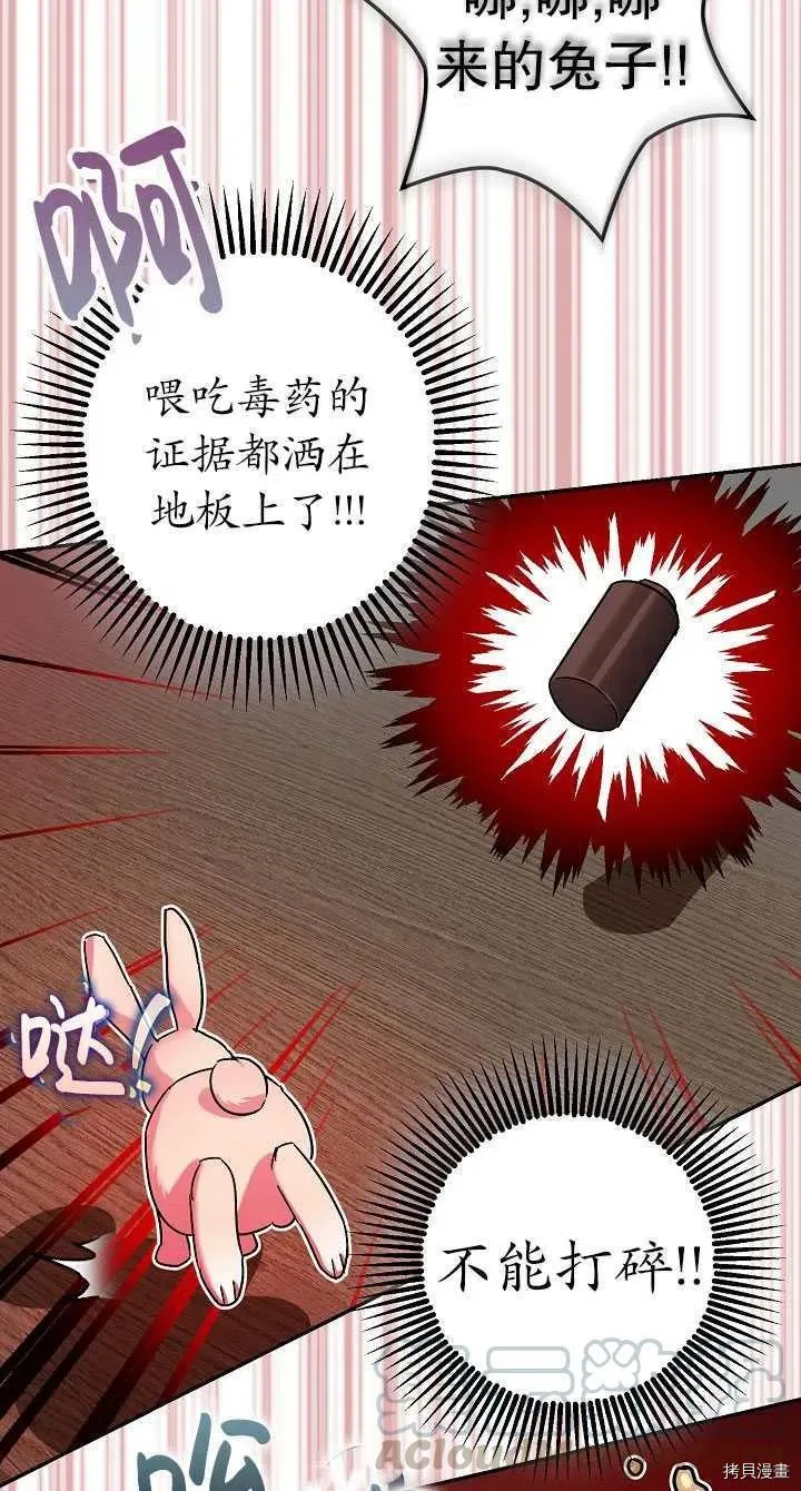 第23话 第58页