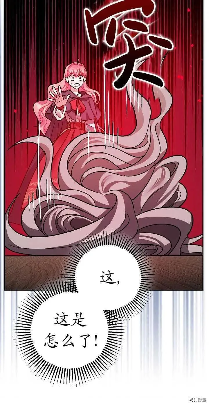 第23话 第66页