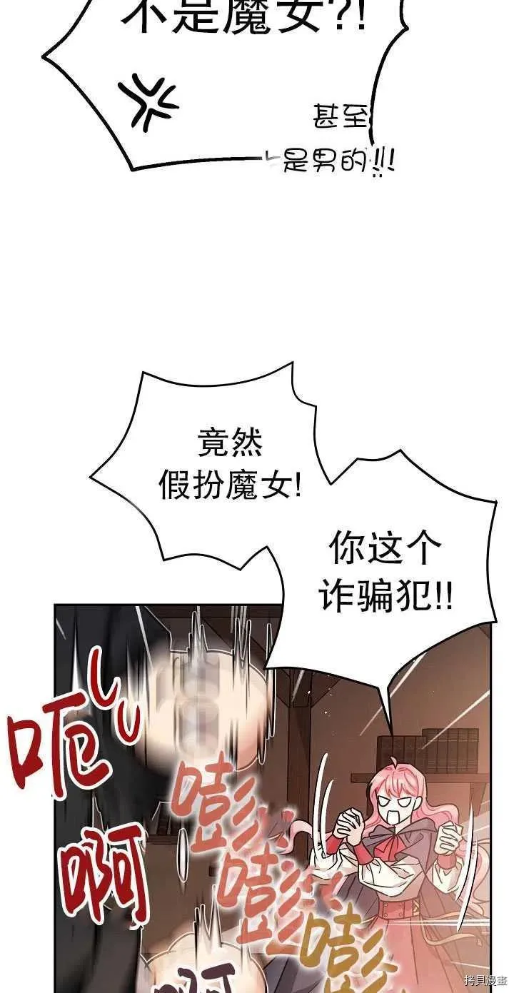 第23话 第68页