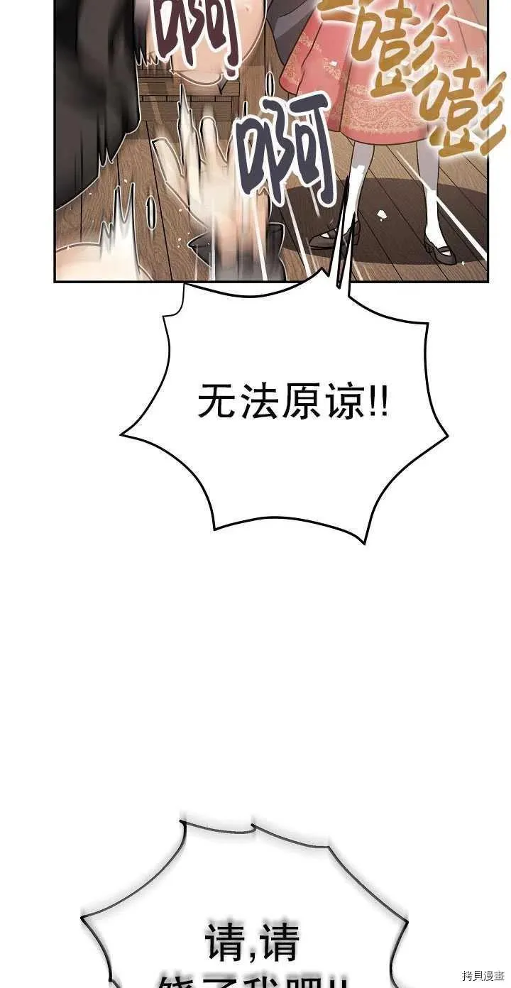 第23话 第69页