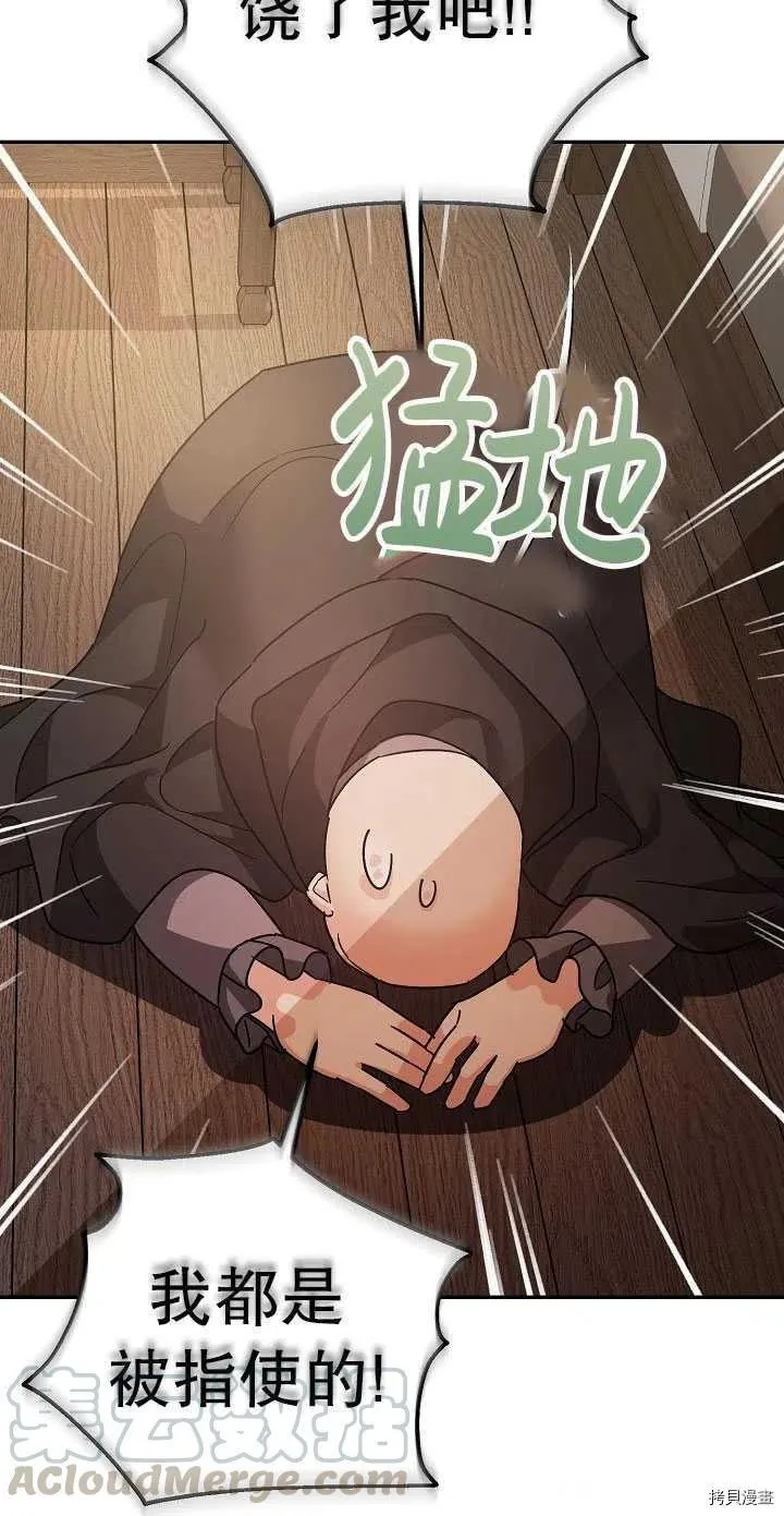 第23话 第70页