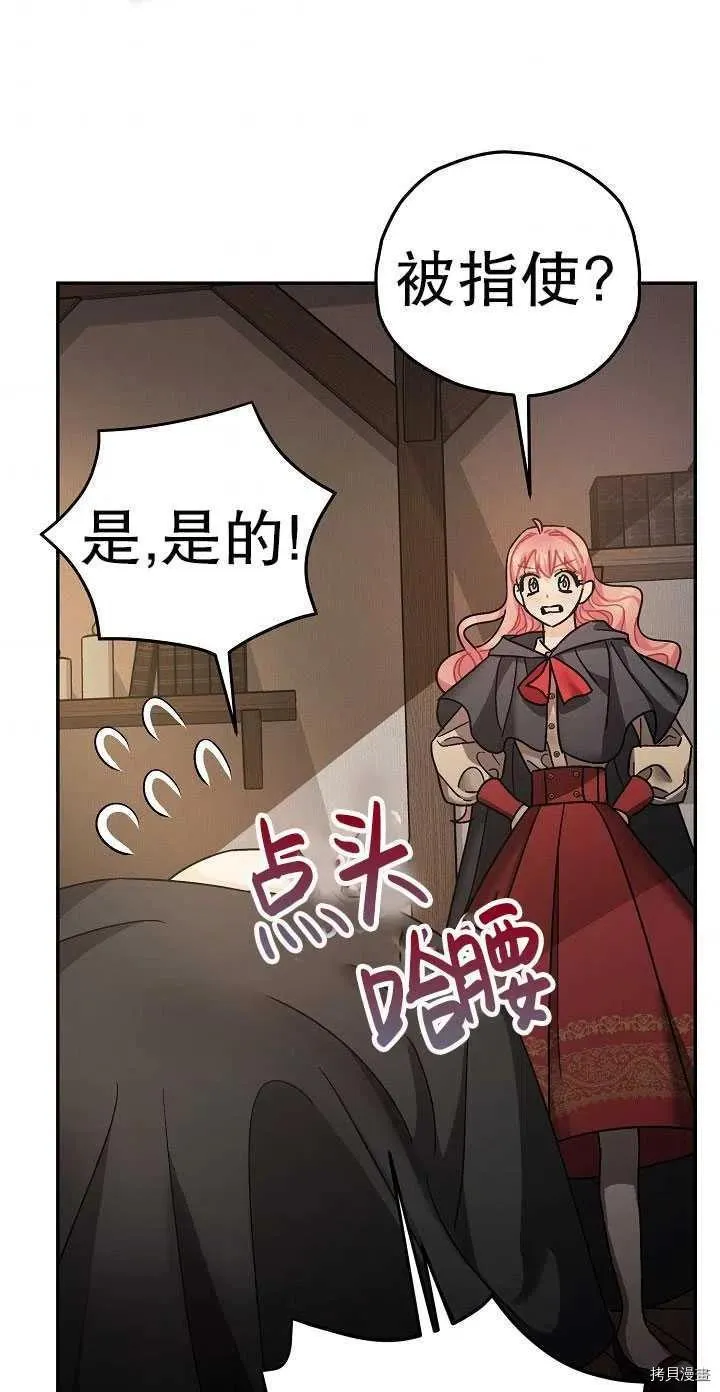 第23话 第71页