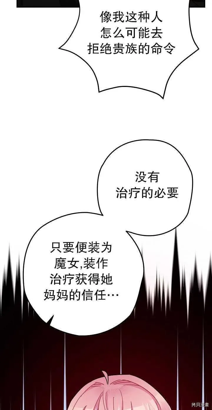 第23话 第72页