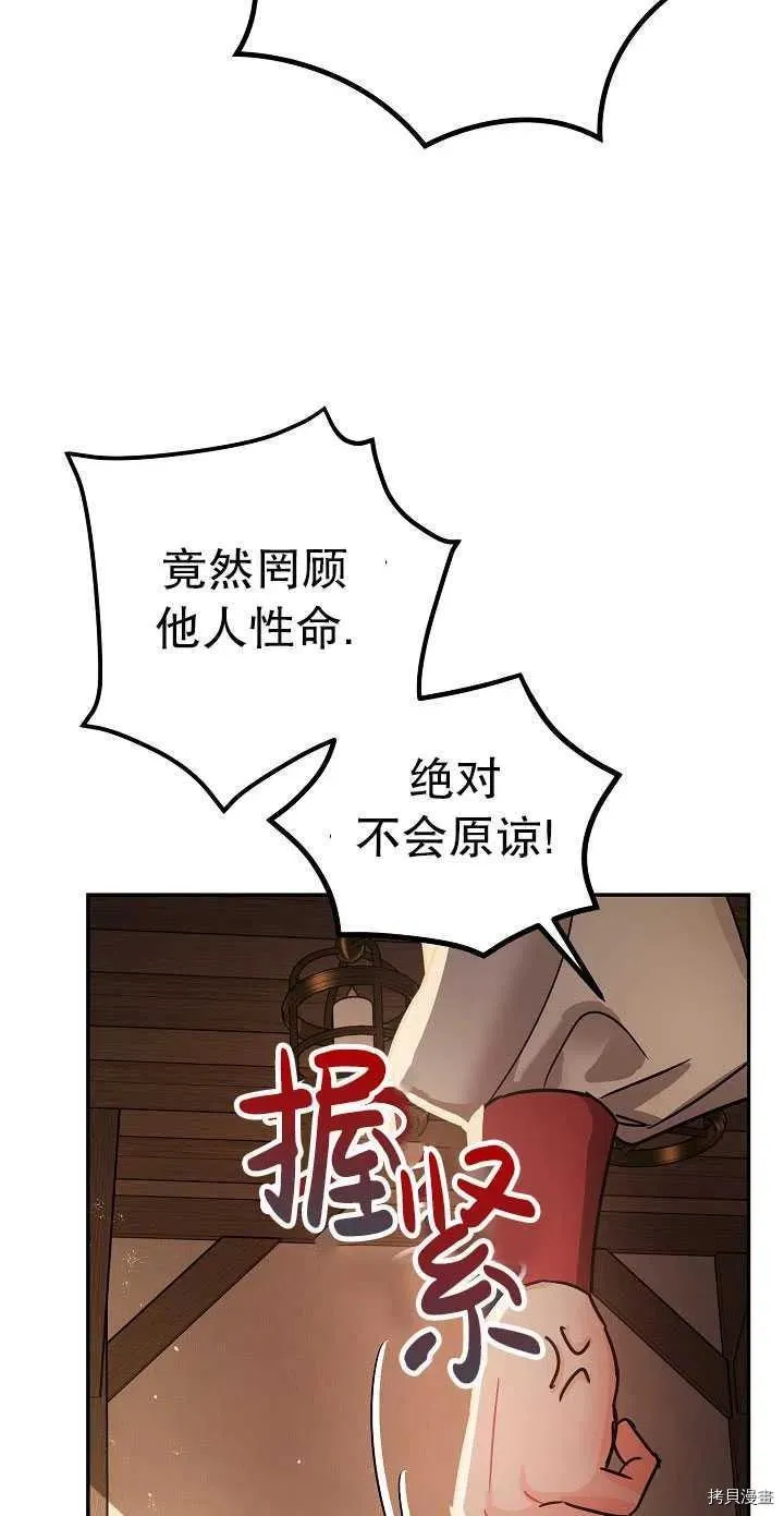 第23话 第74页